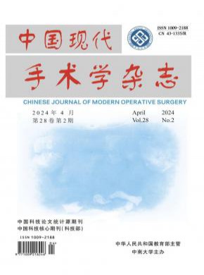 中国现代手术学期刊